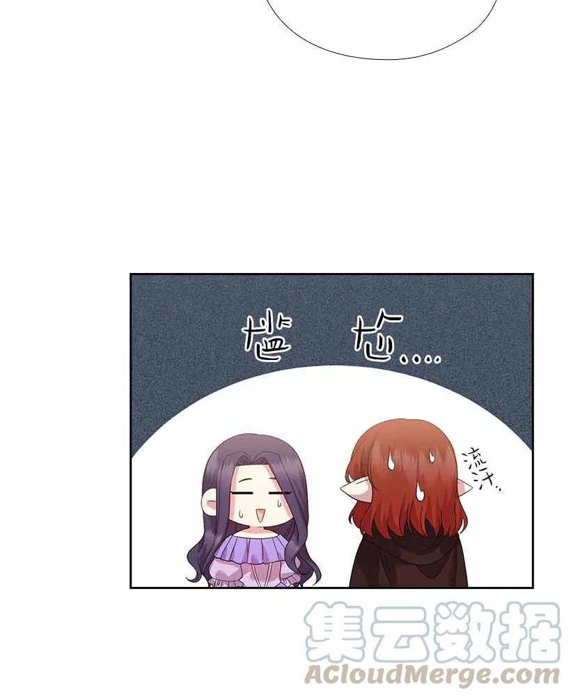《王的贡女》156 外传08 第28页