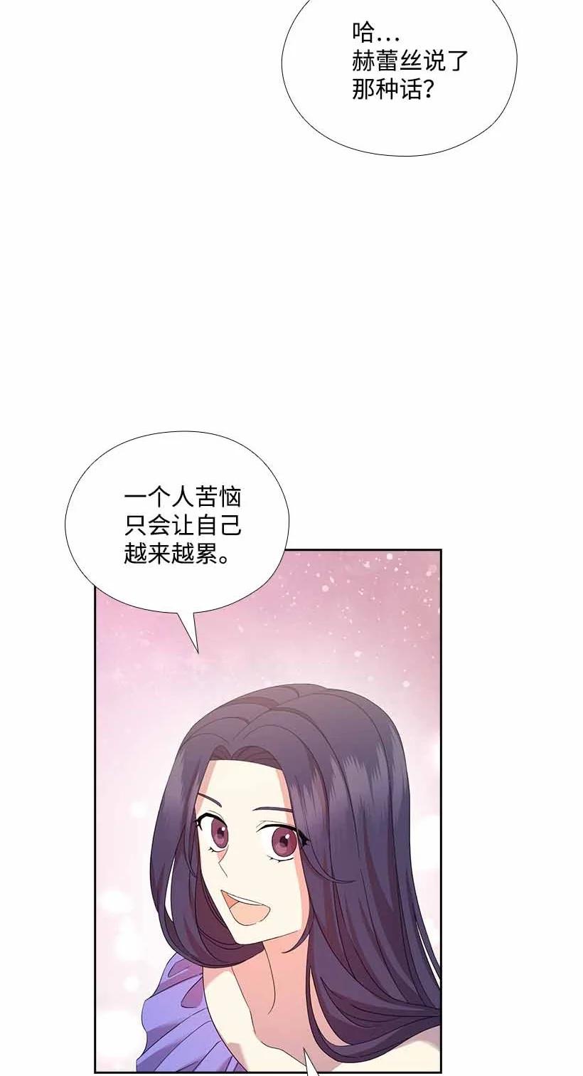 《王的贡女》156 外传08 第42页