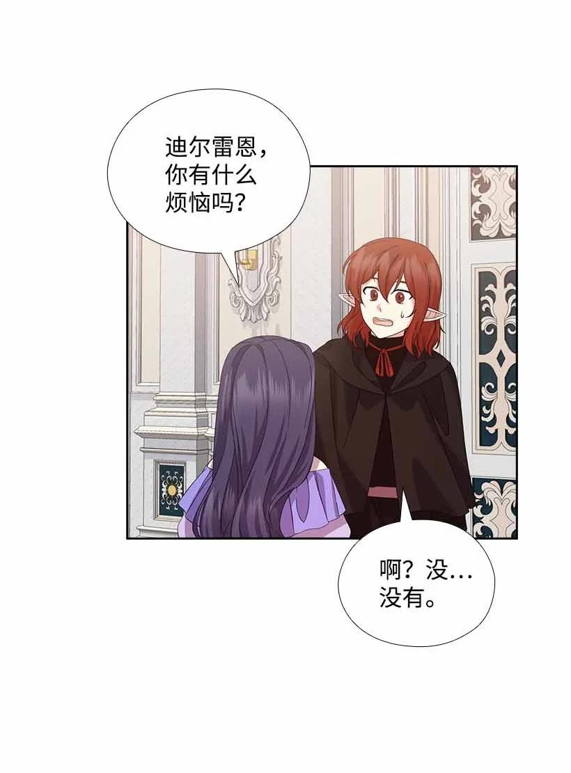 《王的贡女》156 外传08 第38页
