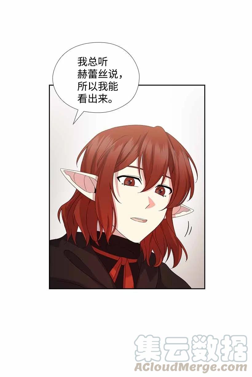 《王的贡女》156 外传08 第40页