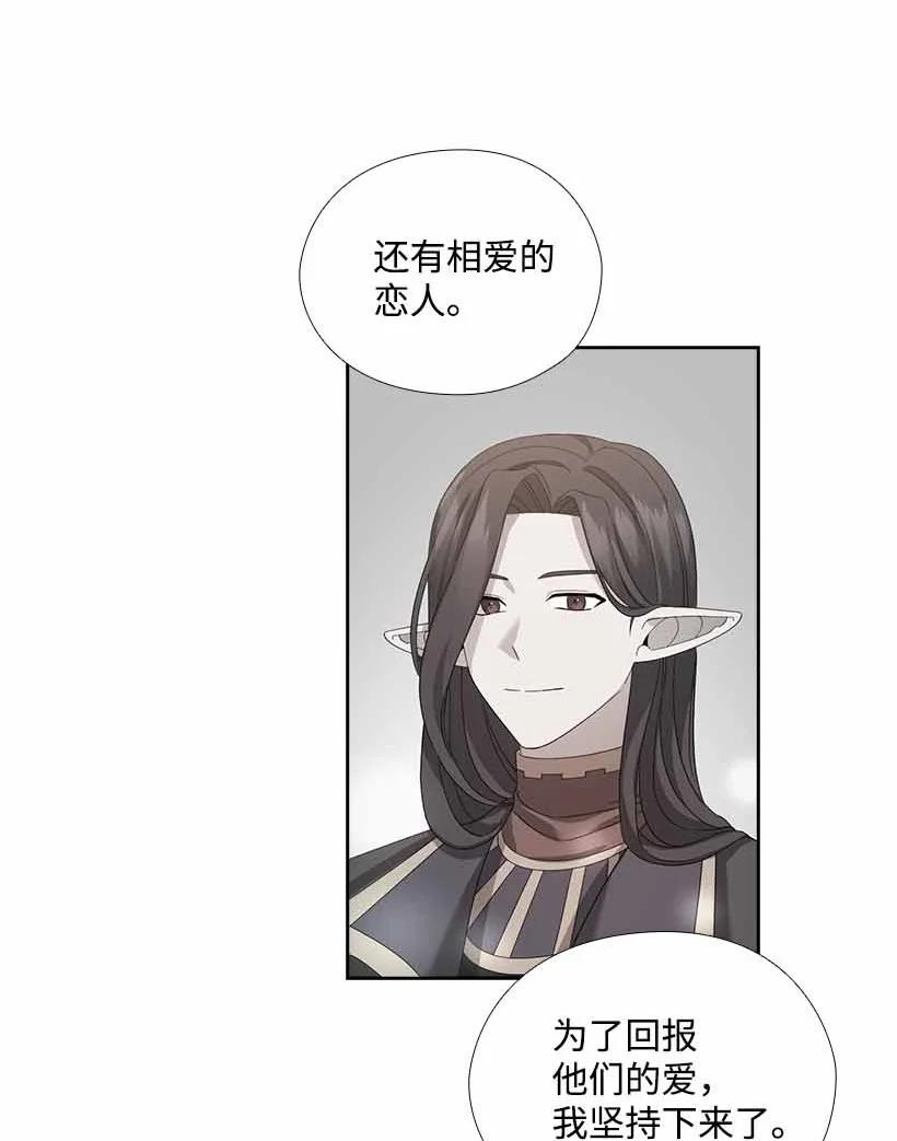 《王的贡女》156 外传08 第60页