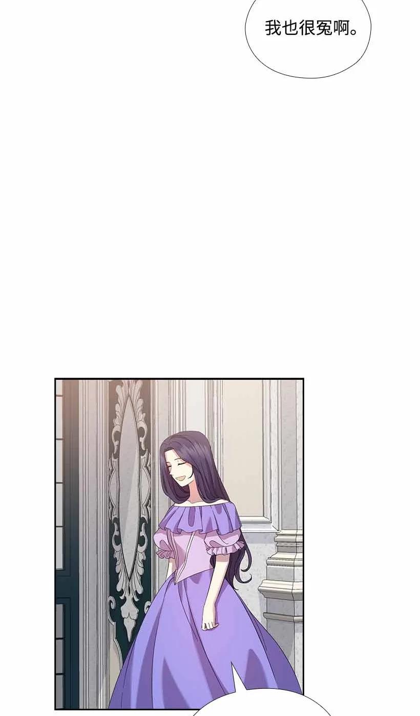 《王的贡女》156 外传08 第57页