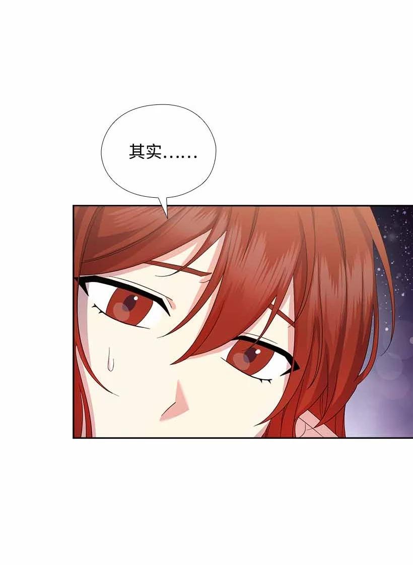 《王的贡女》156 外传08 第45页