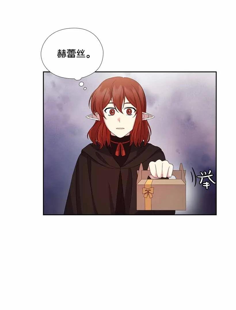 《王的贡女》156 外传08 第35页