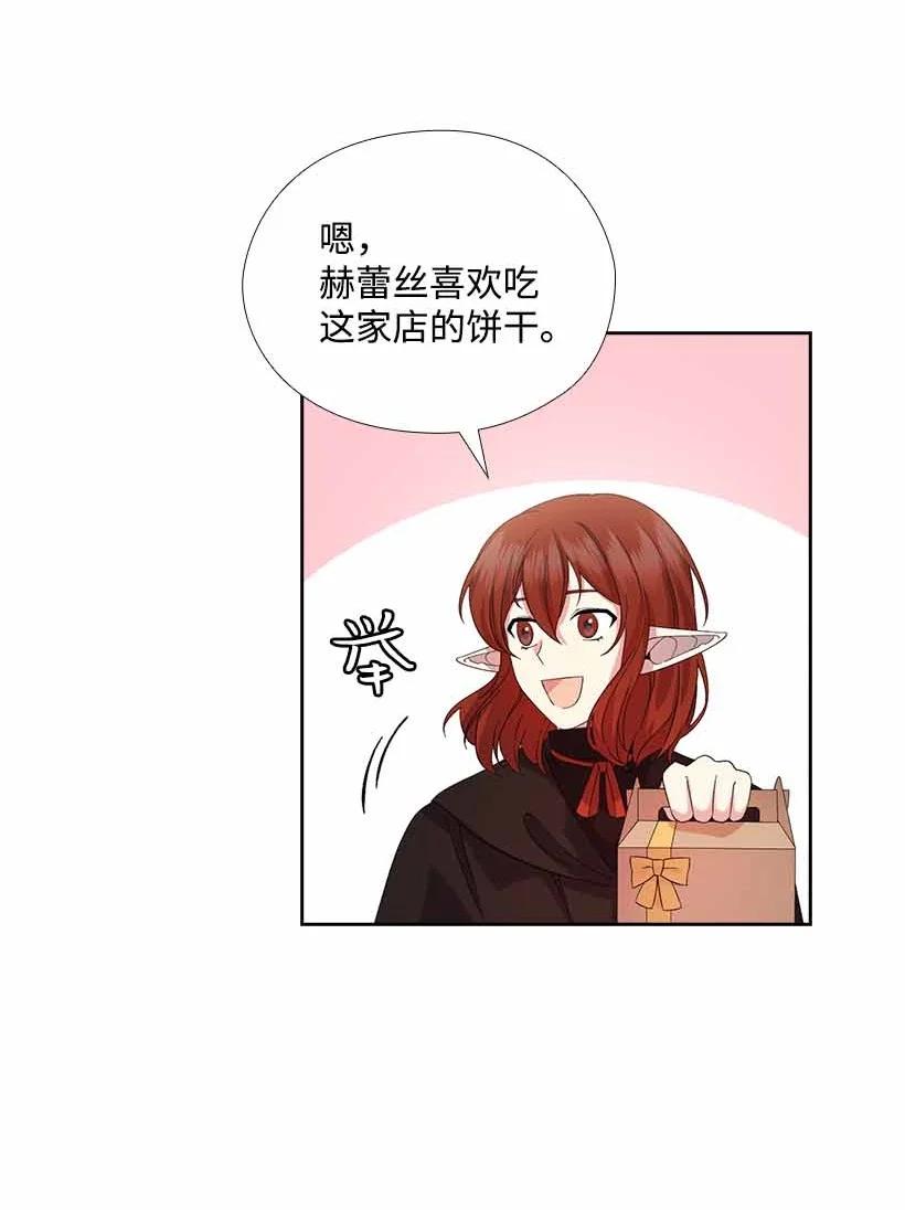 《王的贡女》156 外传08 第30页