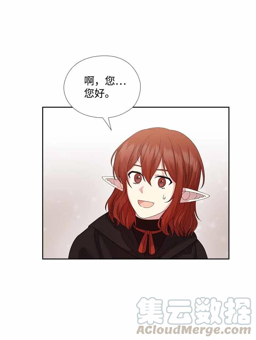 《王的贡女》156 外传08 第25页