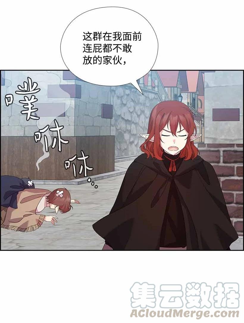 《王的贡女》156 外传08 第16页