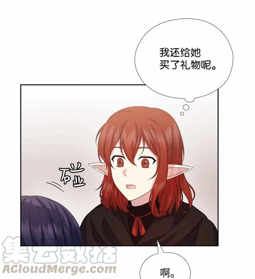 《王的贡女》156 外传08 第22页