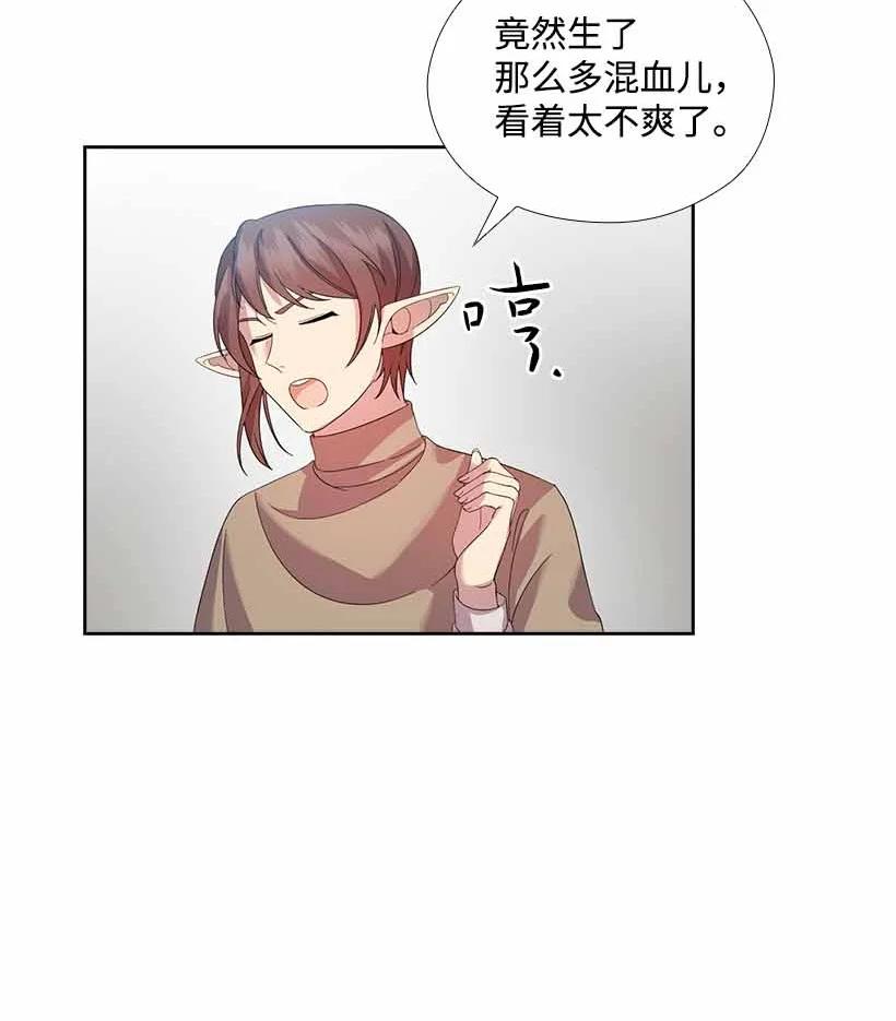 《王的贡女》156 外传08 第6页