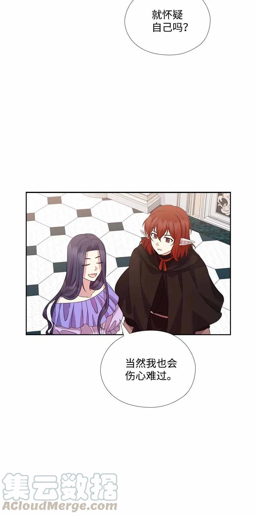 《王的贡女》156 外传08 第55页