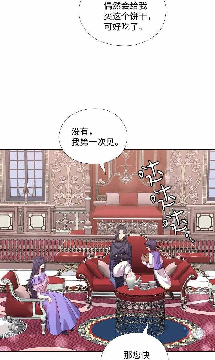 《王的贡女》156 外传08 第71页