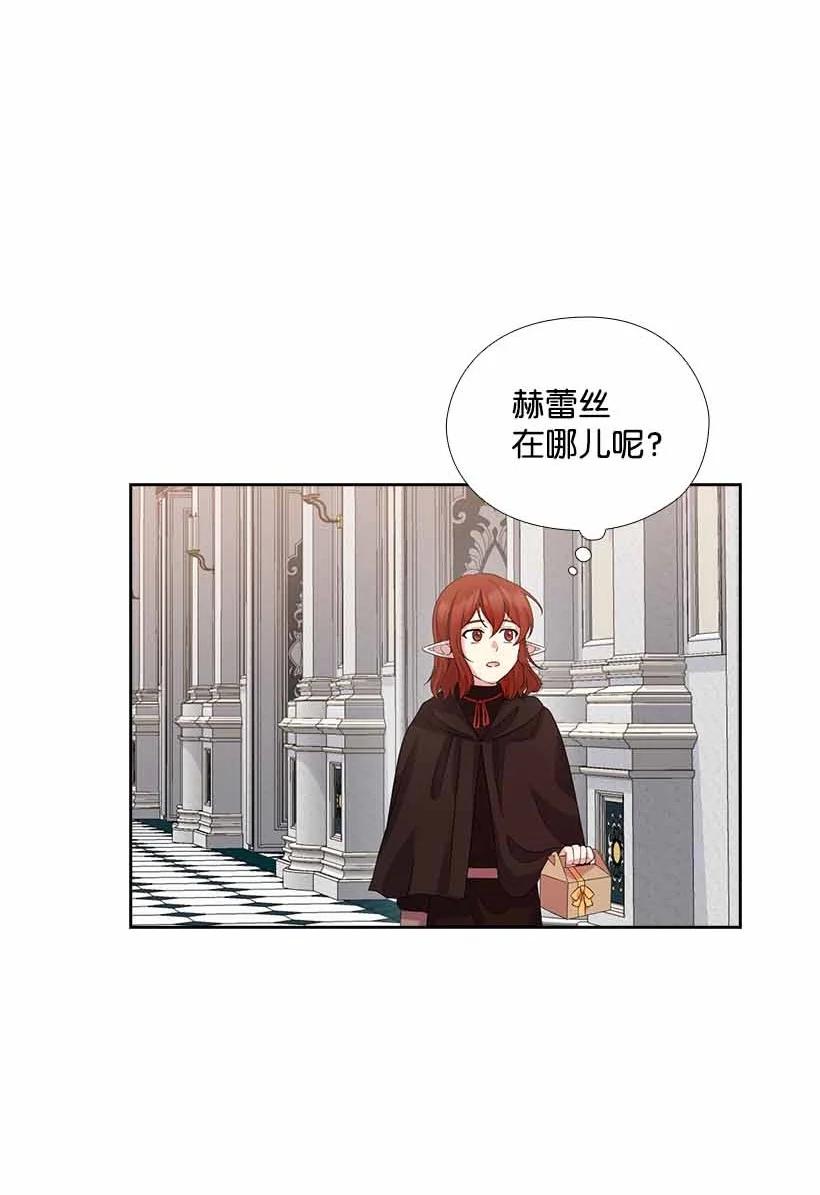 《王的贡女》156 外传08 第21页