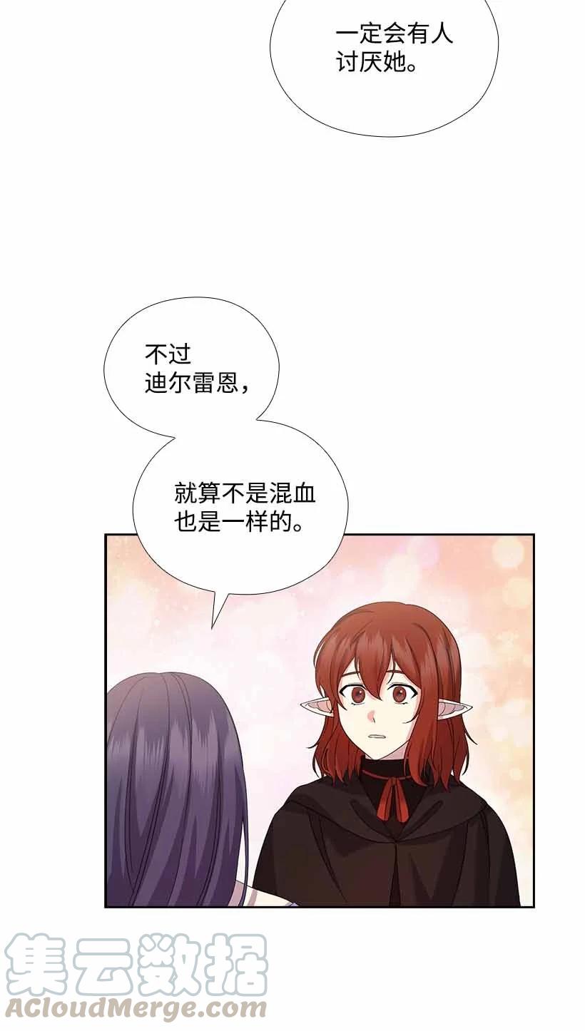 《王的贡女》156 外传08 第52页