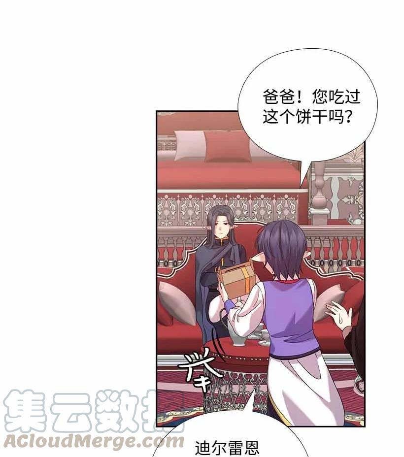 《王的贡女》156 外传08 第70页