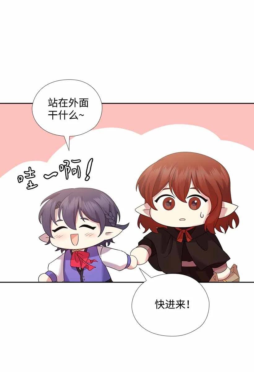 《王的贡女》156 外传08 第65页