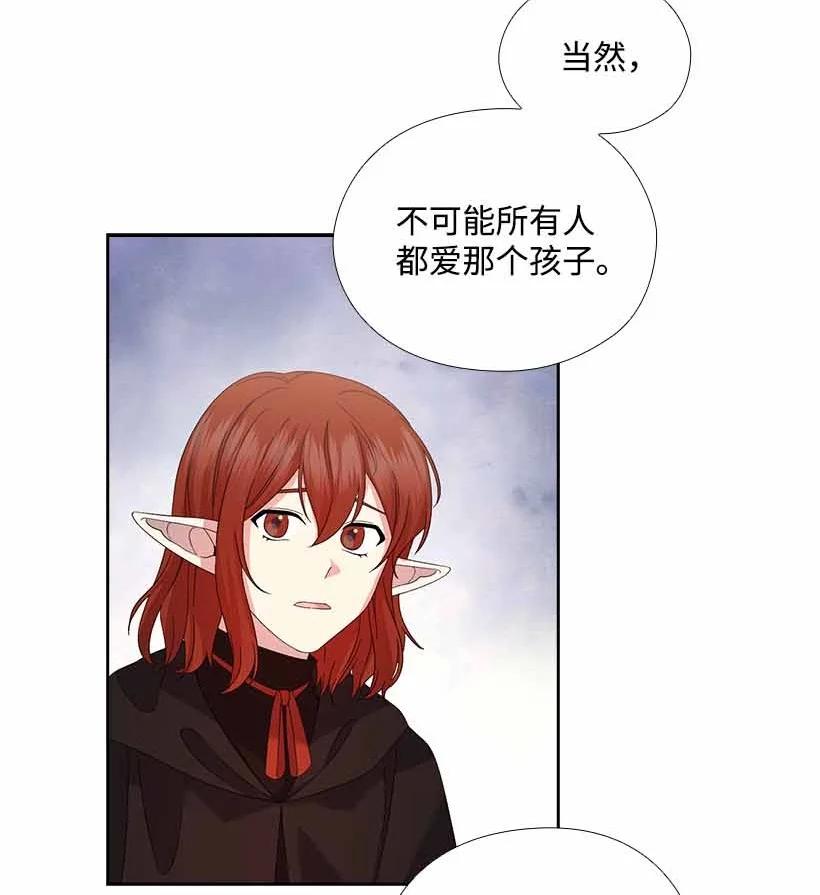 《王的贡女》156 外传08 第51页