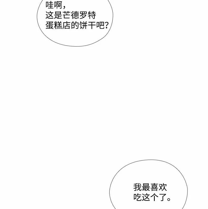 《王的贡女》156 外传08 第68页