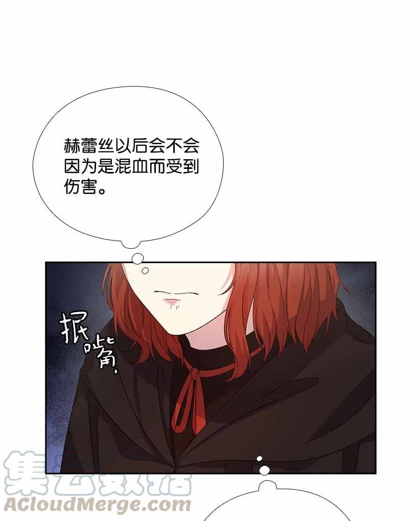 《王的贡女》156 外传08 第49页