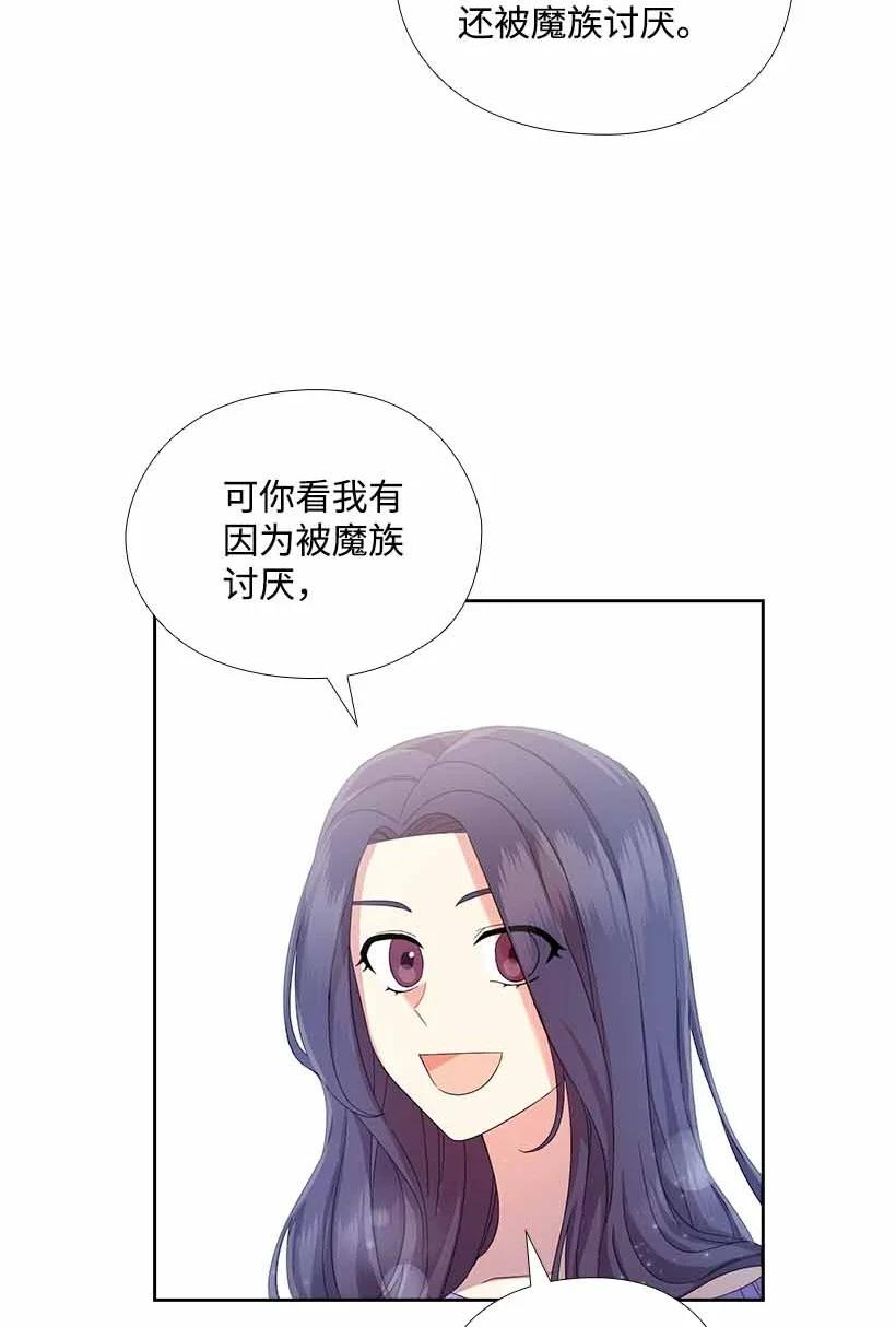 《王的贡女》156 外传08 第54页