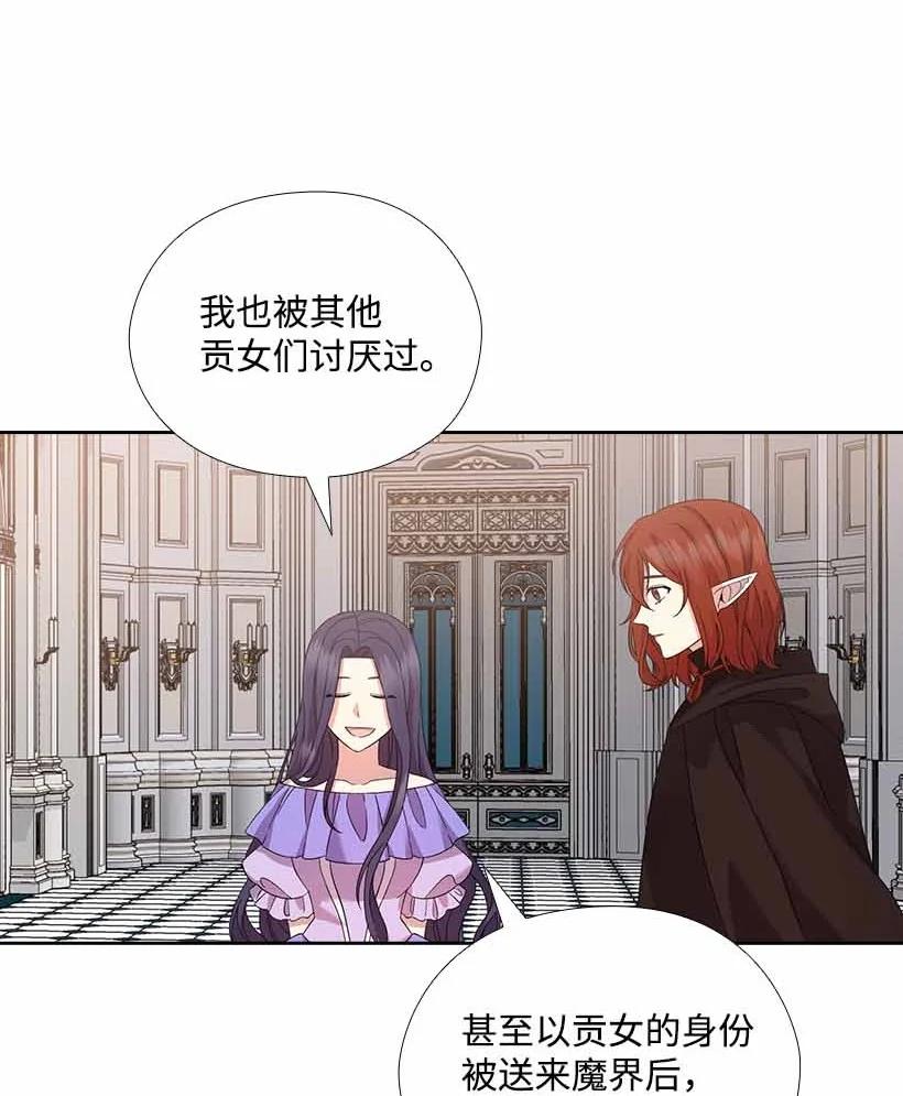 《王的贡女》156 外传08 第53页