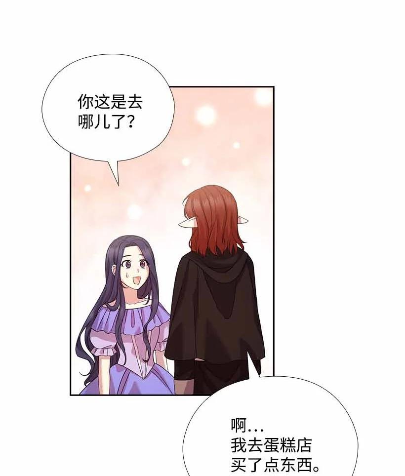 《王的贡女》156 外传08 第27页