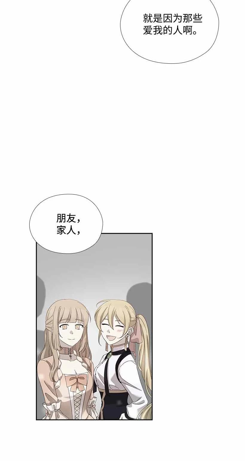 《王的贡女》156 外传08 第59页