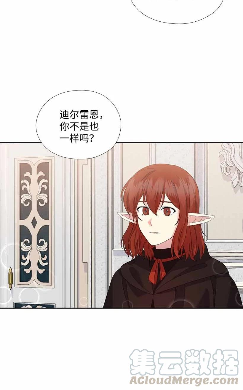 《王的贡女》156 外传08 第61页