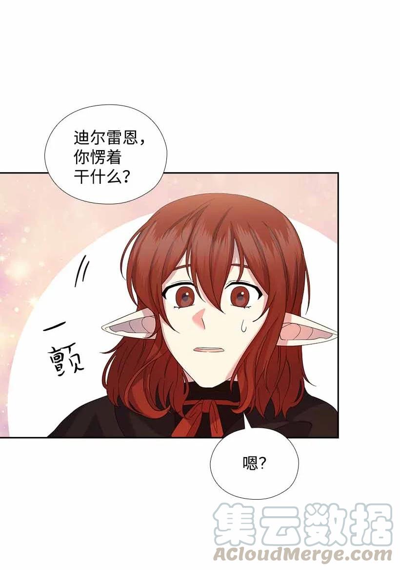 《王的贡女》156 外传08 第73页