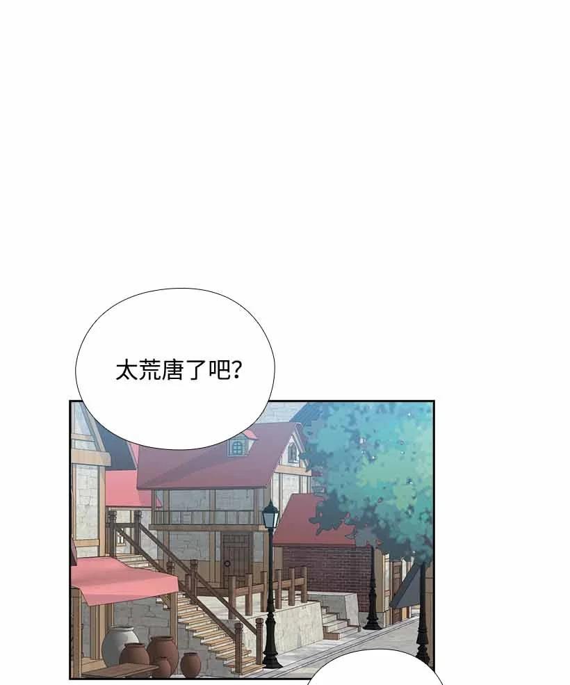 《王的贡女》156 外传08 第3页