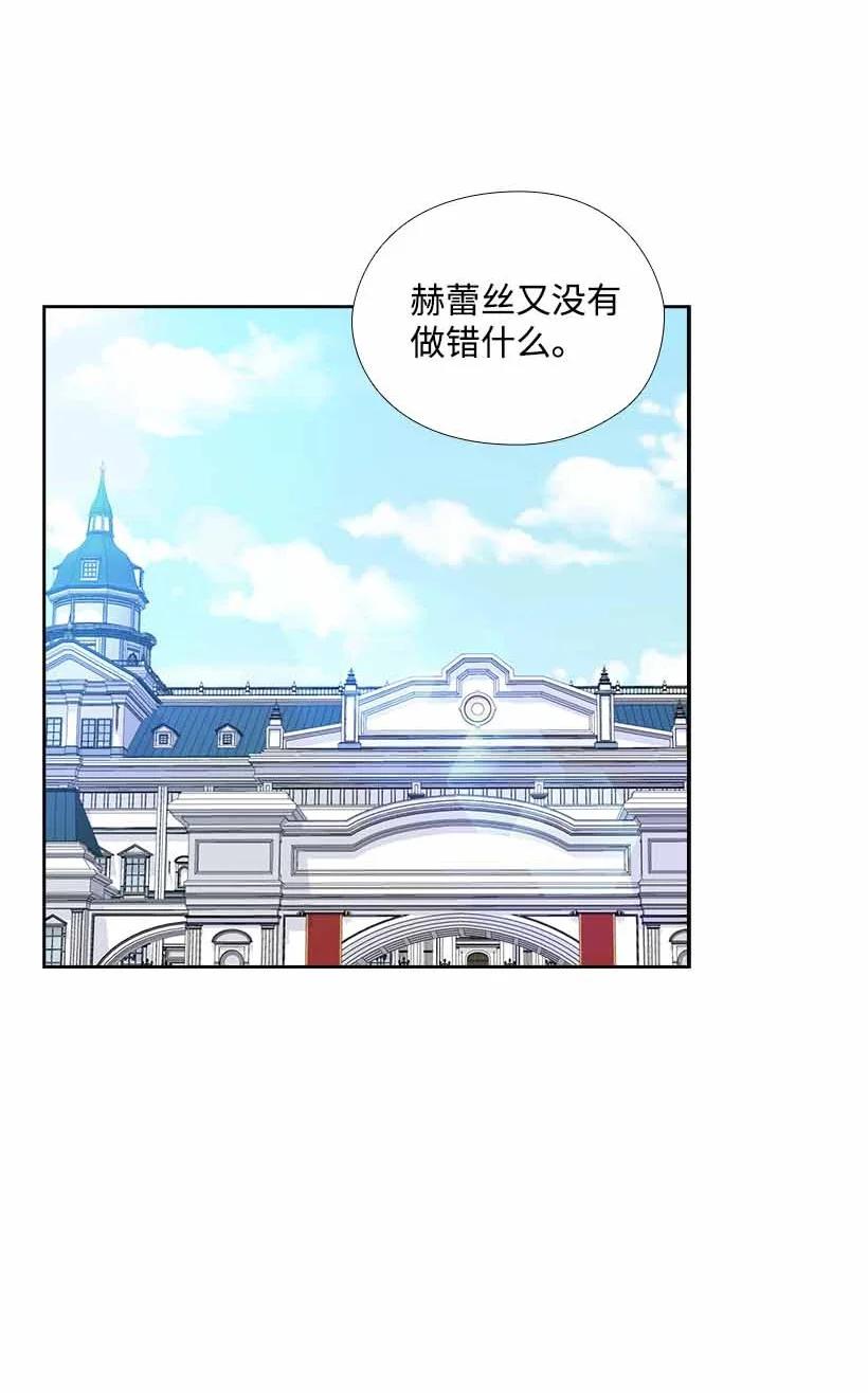 《王的贡女》156 外传08 第20页