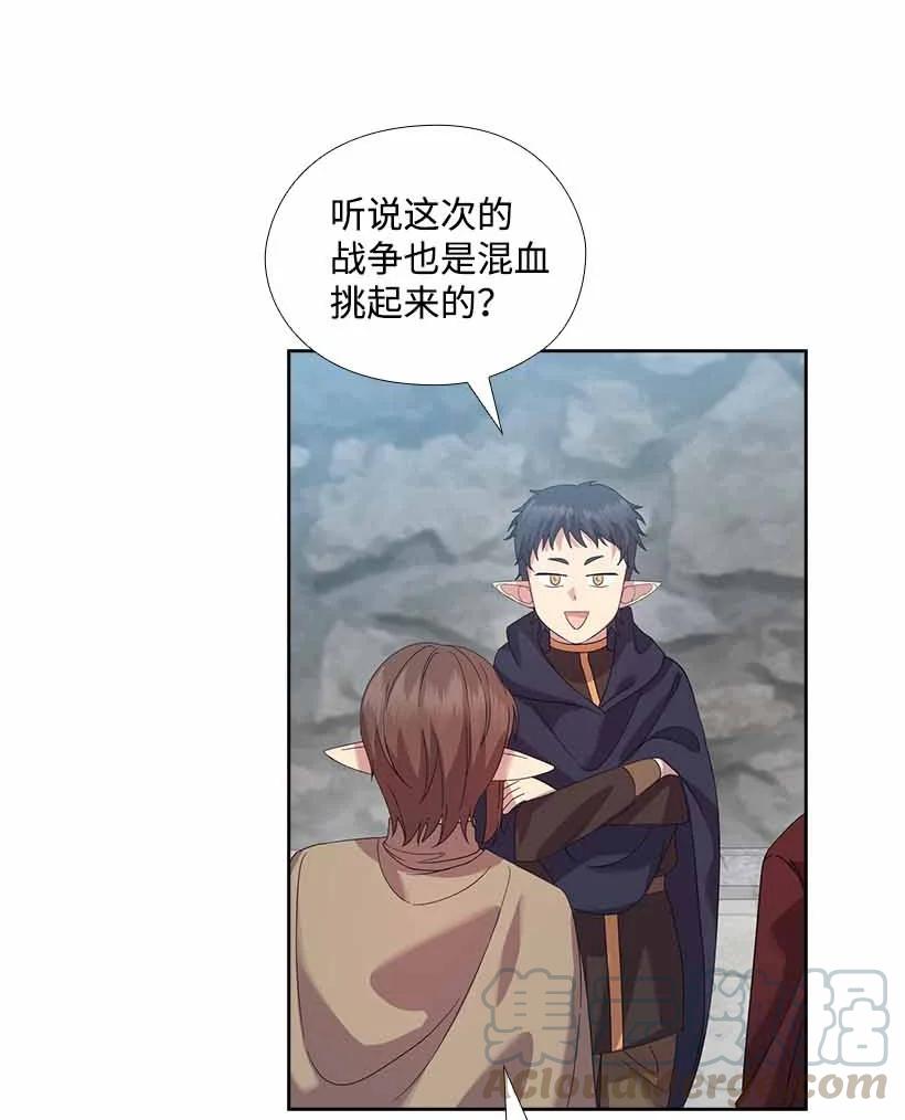 《王的贡女》156 外传08 第7页