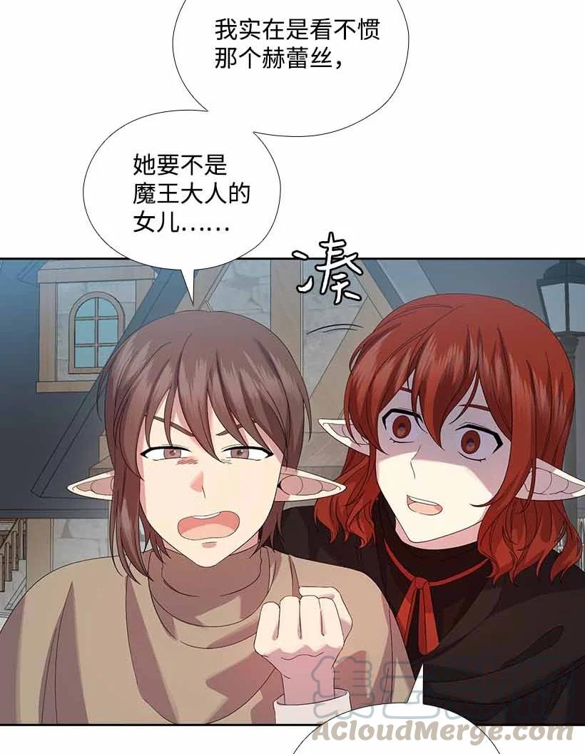 《王的贡女》156 外传08 第10页