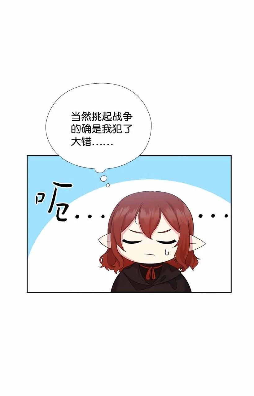 《王的贡女》156 外传08 第18页