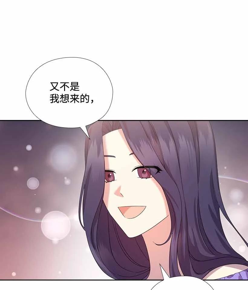 《王的贡女》156 外传08 第56页