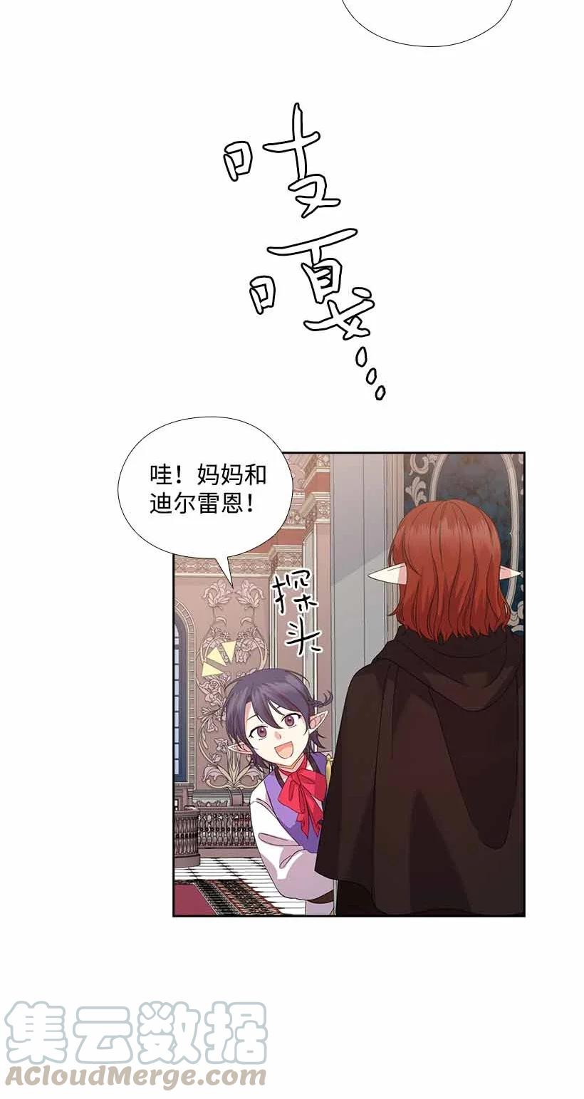 《王的贡女》156 外传08 第64页