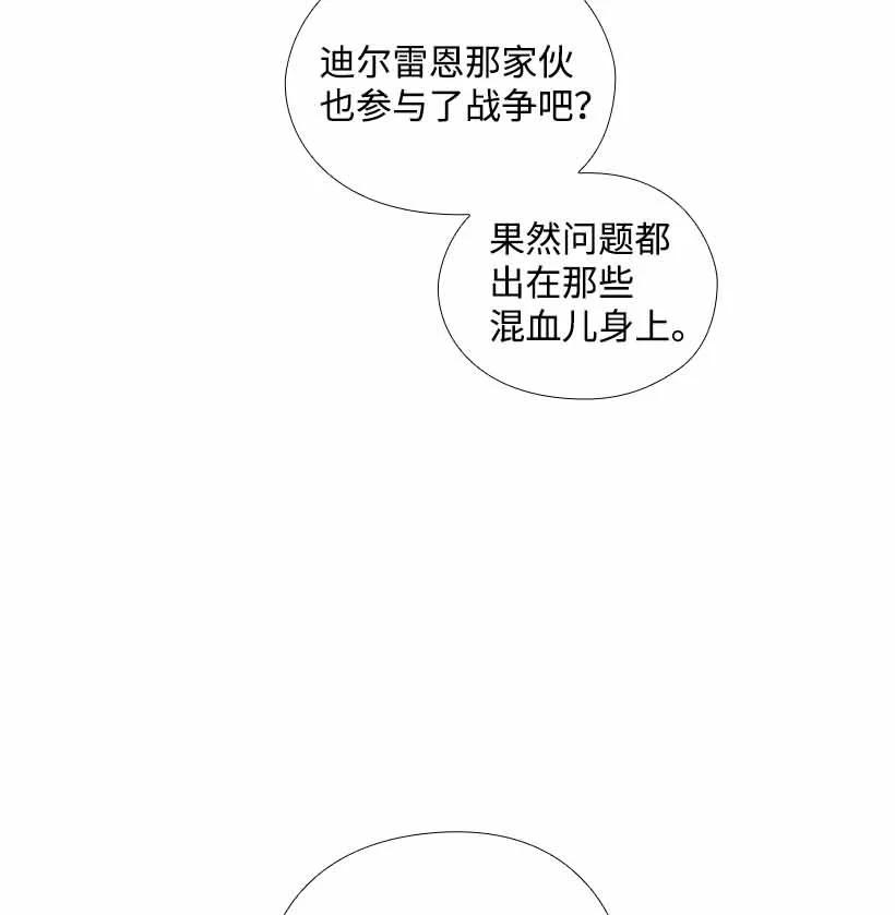 《王的贡女》156 外传08 第9页