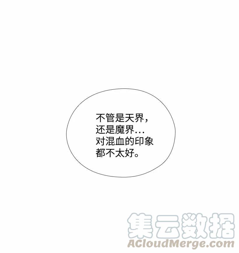 《王的贡女》156 外传08 第46页