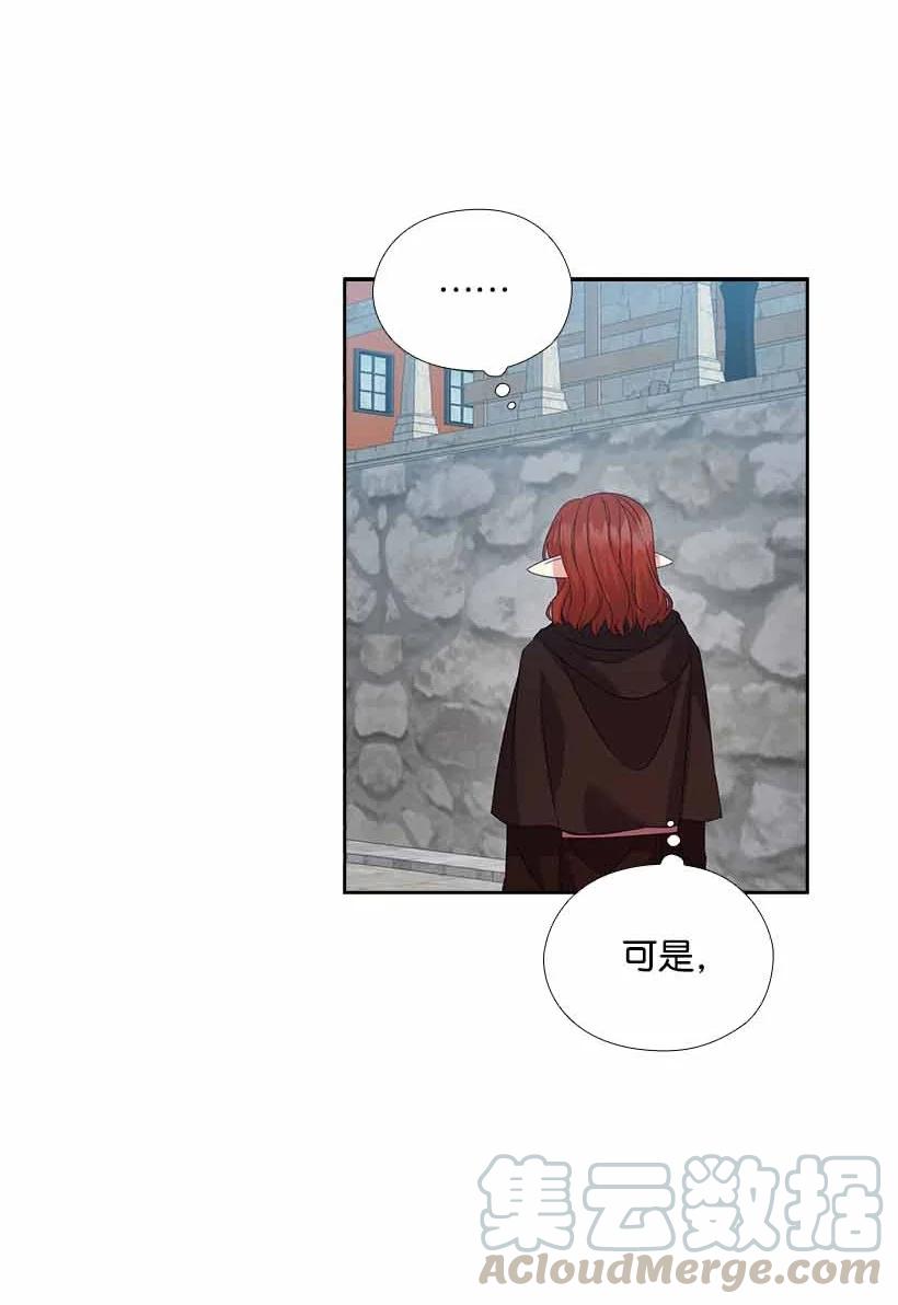 《王的贡女》156 外传08 第19页
