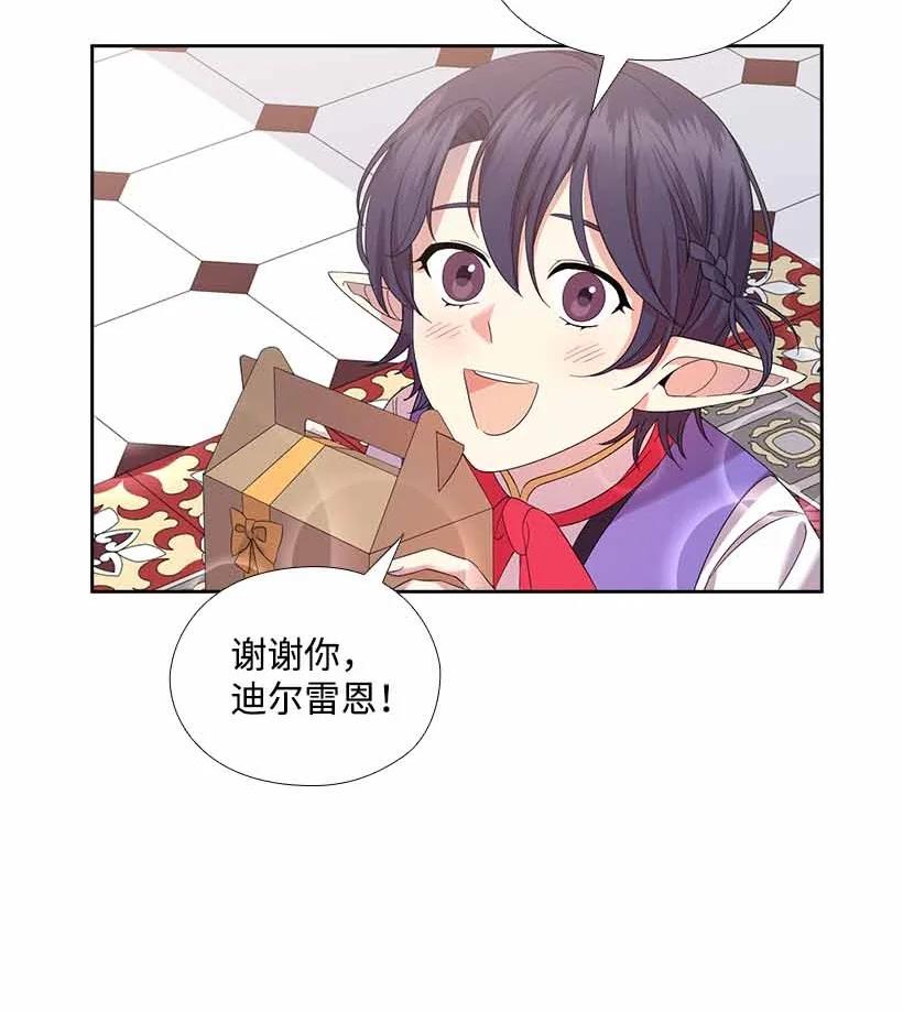 《王的贡女》156 外传08 第69页