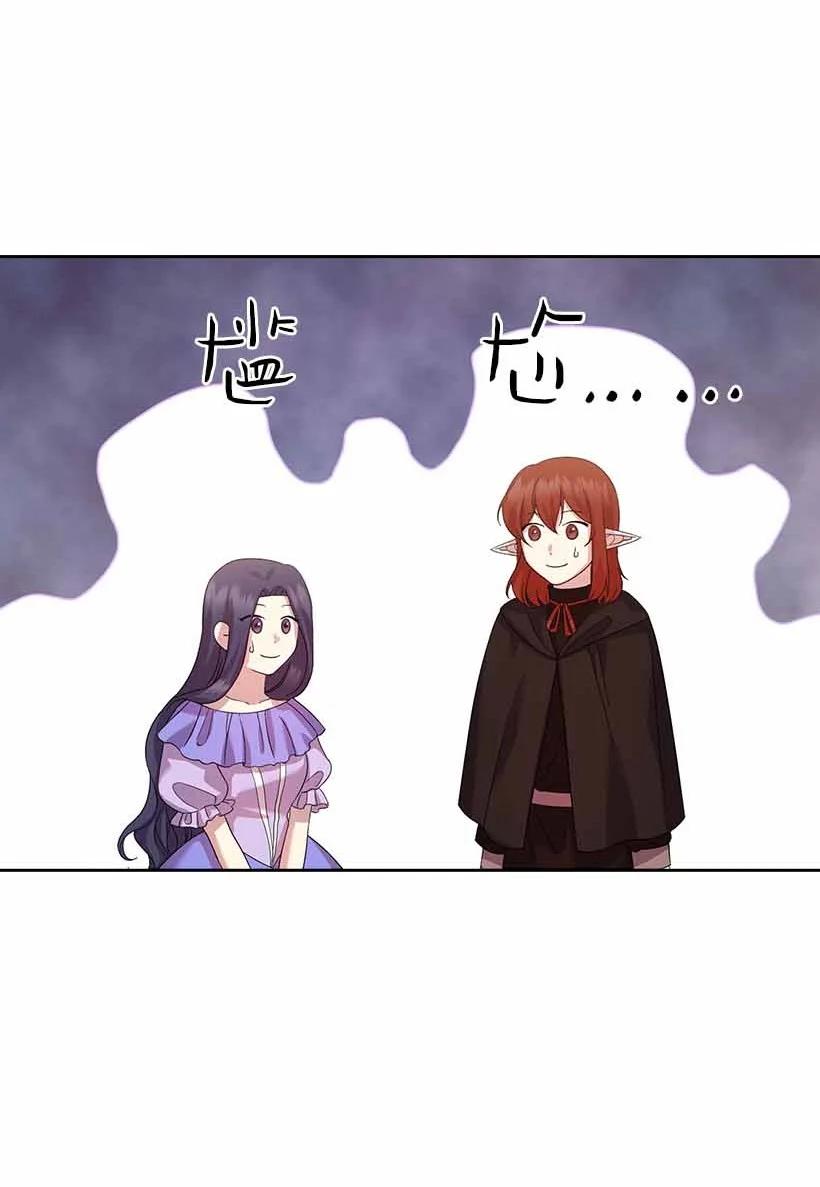 《王的贡女》156 外传08 第26页