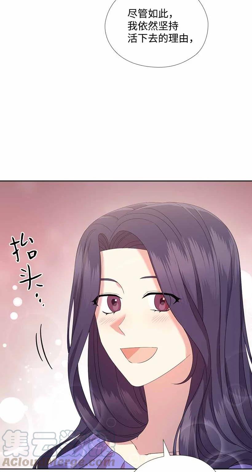 《王的贡女》156 外传08 第58页
