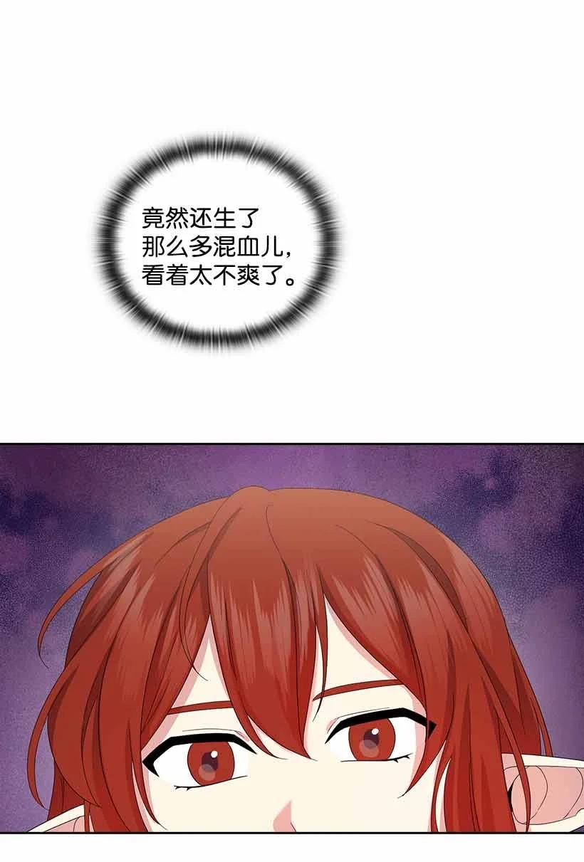 《王的贡女》156 外传08 第36页