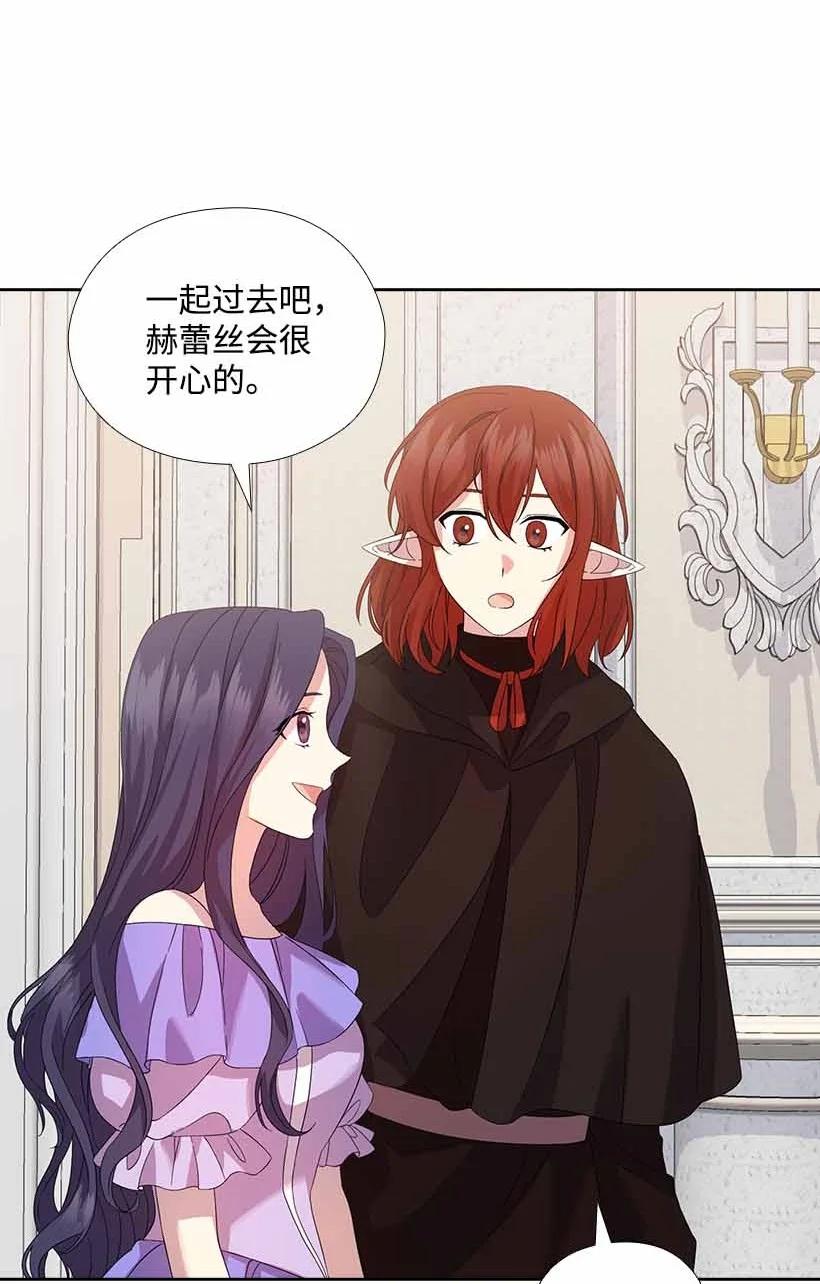 《王的贡女》156 外传08 第32页