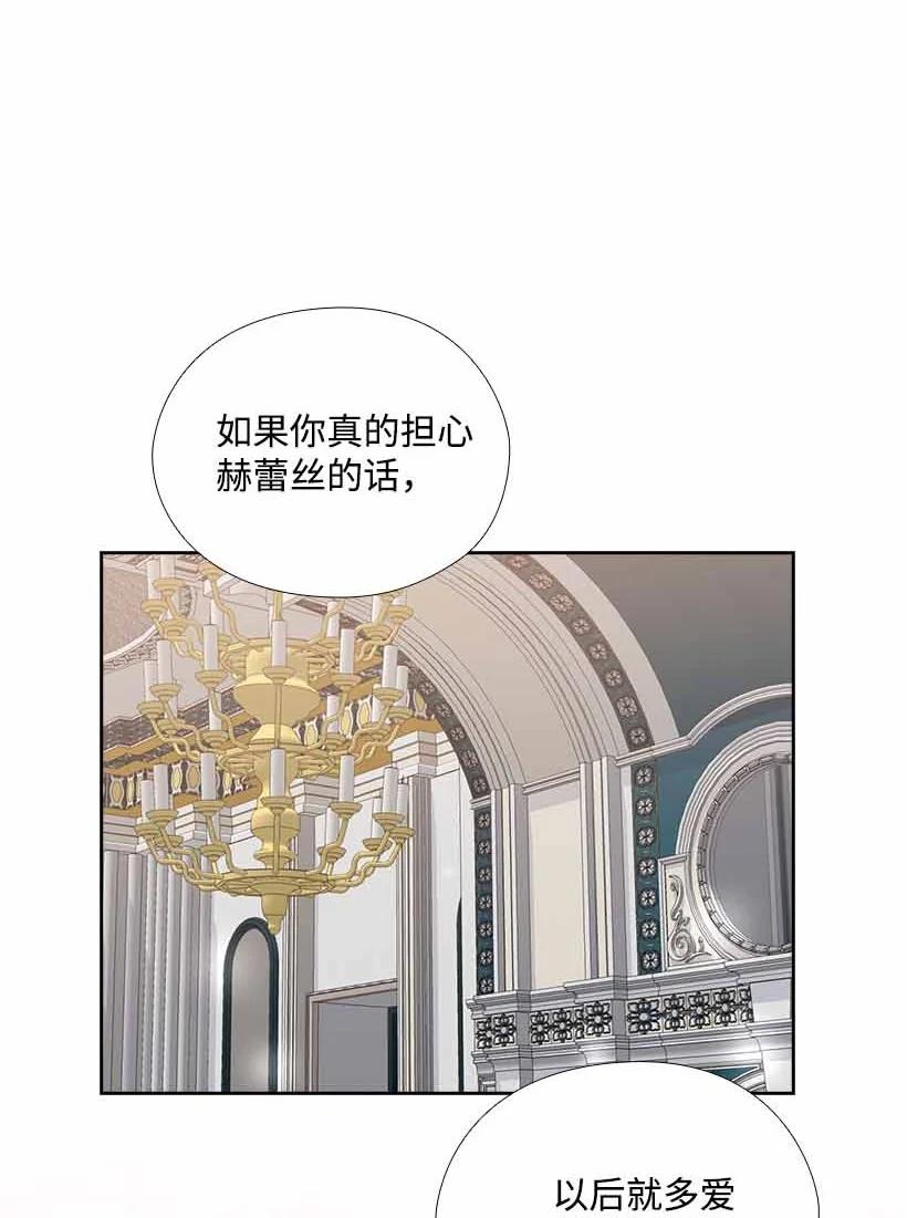 《王的贡女》156 外传08 第62页