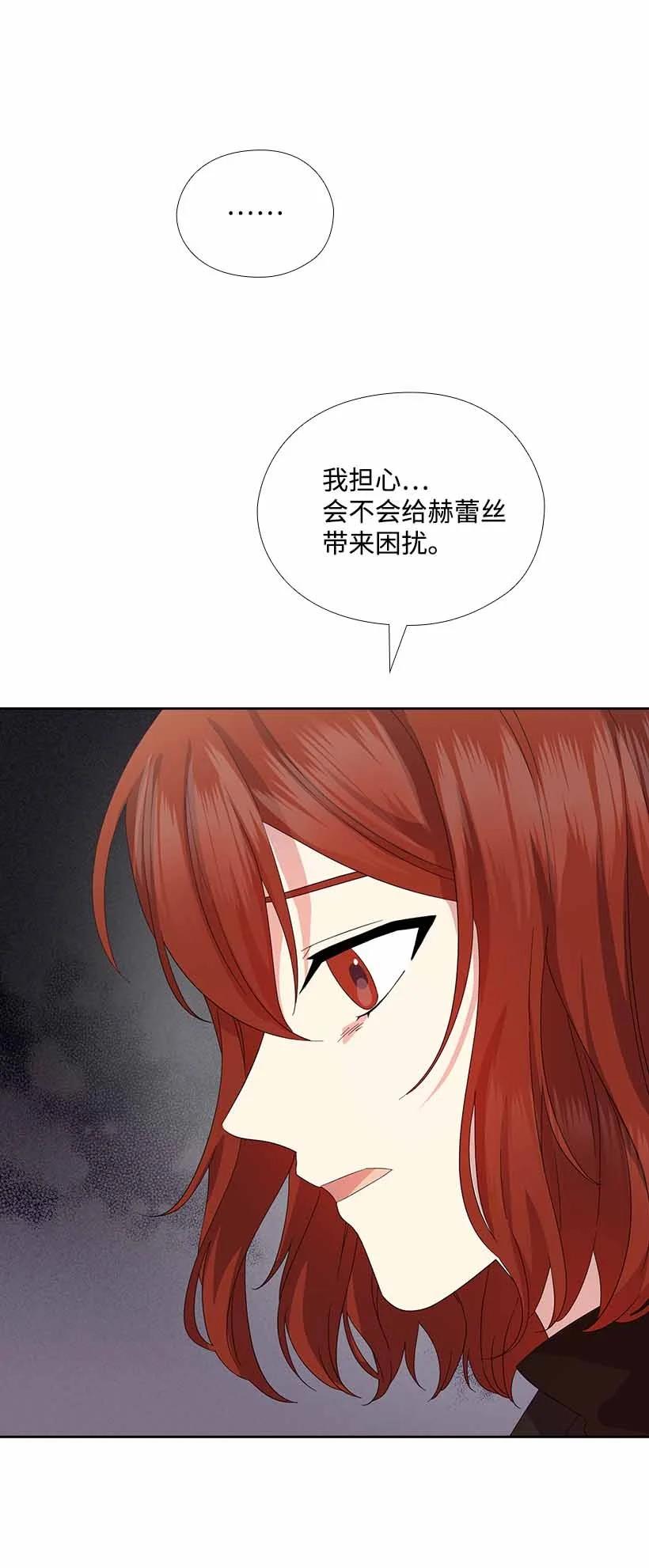 《王的贡女》156 外传08 第48页