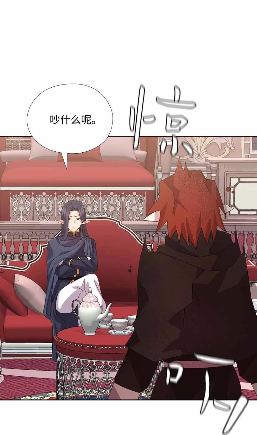 《王的贡女》156 外传08 第66页