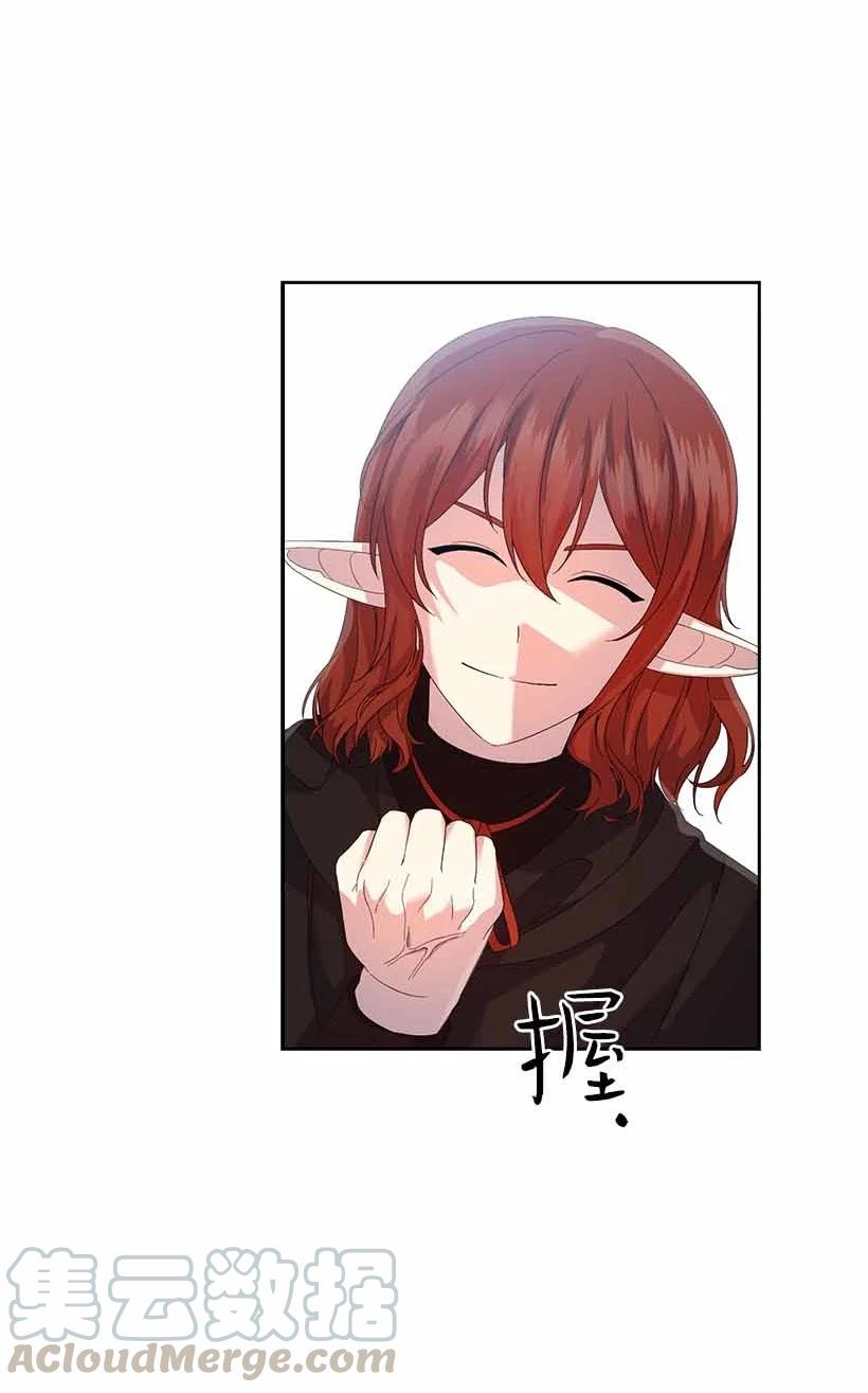 《王的贡女》156 外传08 第13页