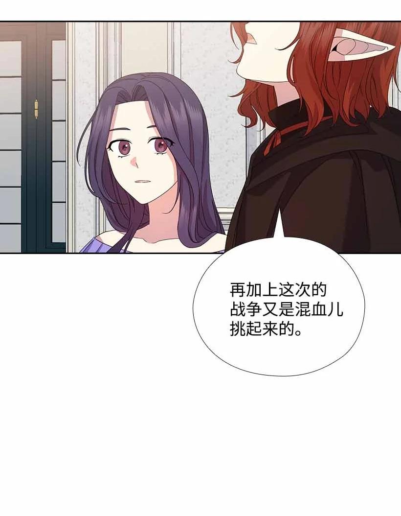 《王的贡女》156 外传08 第47页