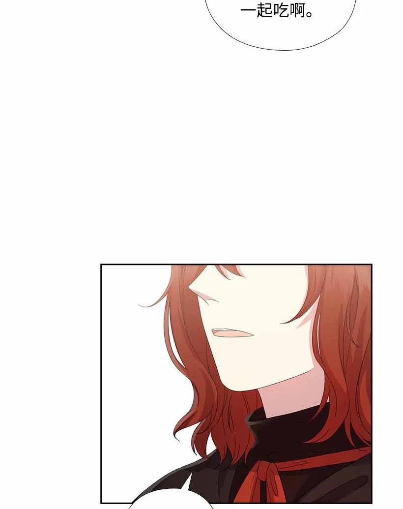 《王的贡女》156 外传08 第75页