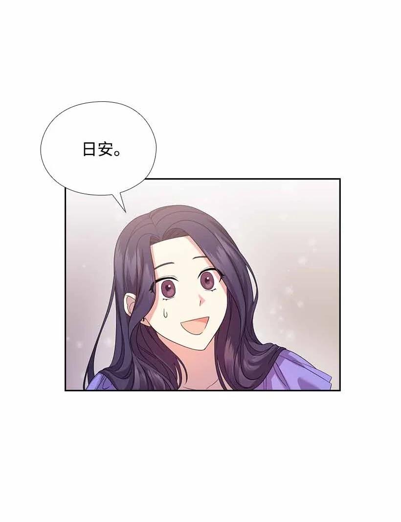 《王的贡女》156 外传08 第24页